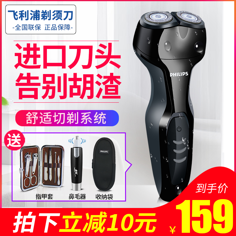 飞利浦电动剃须刀S301男士充电式剃须刀全身水洗电动刮胡刀胡须刀|ruв категории личный уход/Здравоохранение/массажное оборудование, инструмент для чистой красоты, бритва - от Buy2taobao.com для оказания профессиональной услуги покупки агента Taobao