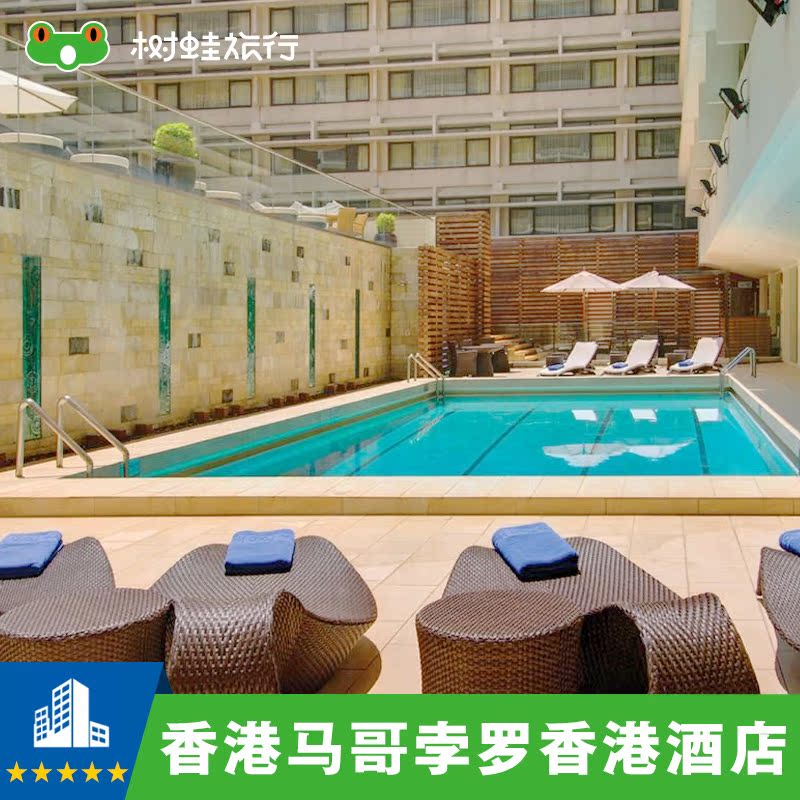 香港马哥孛罗香港酒店高级客房在类目 特价酒店/特色客栈/公寓旅馆, 酒店客栈中 - 来自Buy2taobao.com提供专业的淘宝代购服务