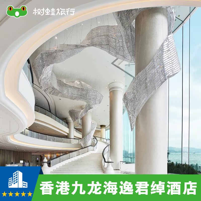 香港九龙海逸君绰酒店 园景房在类目 特价酒店/特色客栈/公寓旅馆, 酒店客栈中 - 来自Buy2taobao.com提供专业的淘宝代购服务