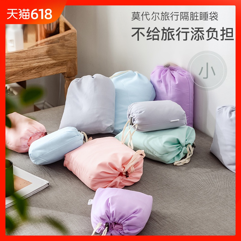 莫代爾住酒店隔髒睡袋成人旅行室內被套便攜式賓館雙人旅行床單J在類目 戶外/登山/野營/旅行用品, 睡袋中 - 來自Buy2taobao.com提供專業的淘寶代購服務