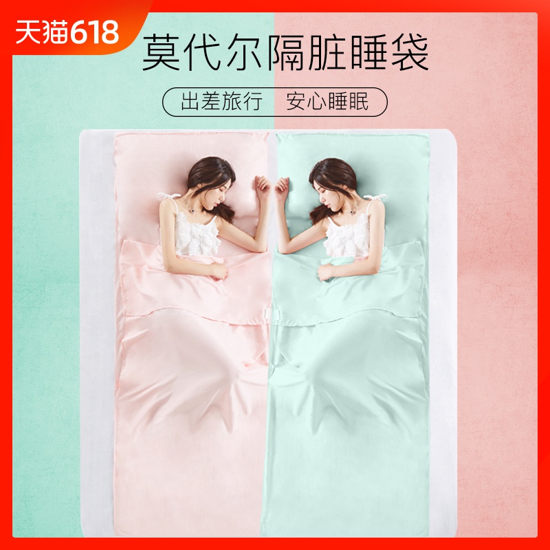 莫代爾睡袋酒店隔髒睡袋成人賓館旅行便攜式旅行雙人大人床單J在類目 戶外/登山/野營/旅行用品, 睡袋中 - 來自Buy2taobao.com提供專業的淘寶代購服務