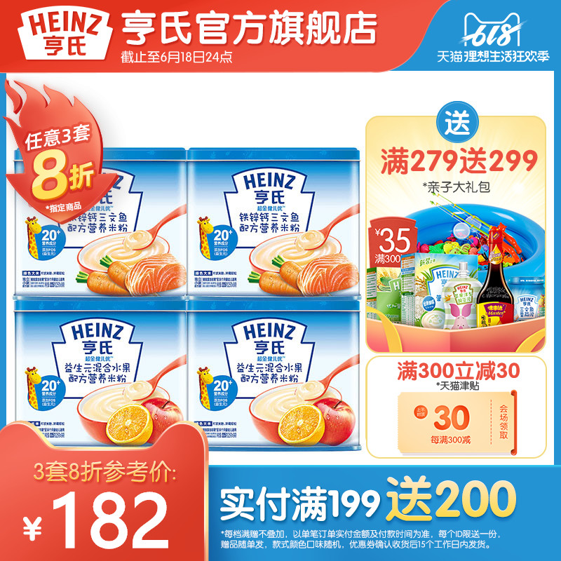 Heinz Ultra Gold baby Rice noodles baby rice Ultra Gold Nutrition Rice 2 flavor 225g*4 potin the Milk powder/Food supplement/Nourishment/Snacks , Infant food supplement , Rice flour/Rice cereal/Soup porridge category - from Buy2taobao.com to provide professional Taobao agent buy service