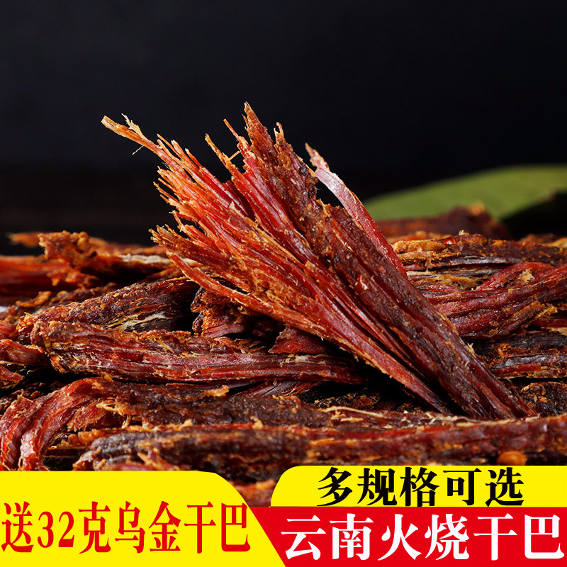 傣牛火烧干巴500g云南特产德宏炭烤手撕风干小锤牛肉干休闲零食品|msdalam kategori makanan ringan/Nuts/Specialty, daging lembu tersentak-sentak/daging babi dipelihara/Lo Snek, daging lembu - dari Buy2taobao.com untuk memberikan perkhidmatan ejen Taobao profesional membeli