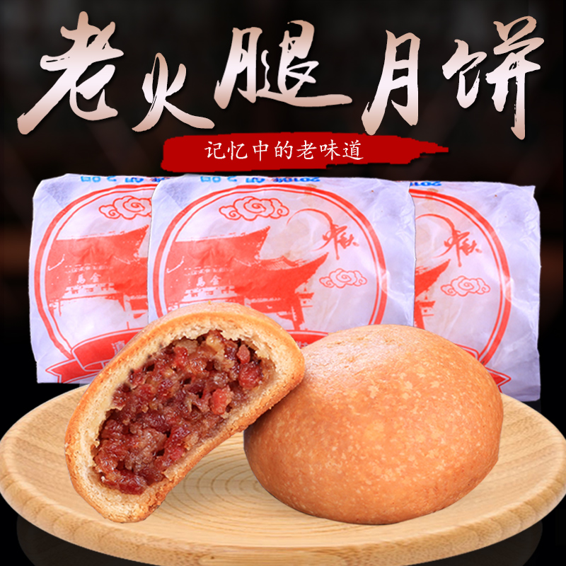 纸包云腿月饼100克*10枚宣威老火腿滇式中秋月饼云南传统糕点食品在类目 零食/坚果/特产, 糕点/点心, 月饼中 - 来自Buy2taobao.com提供专业的淘宝代购服务