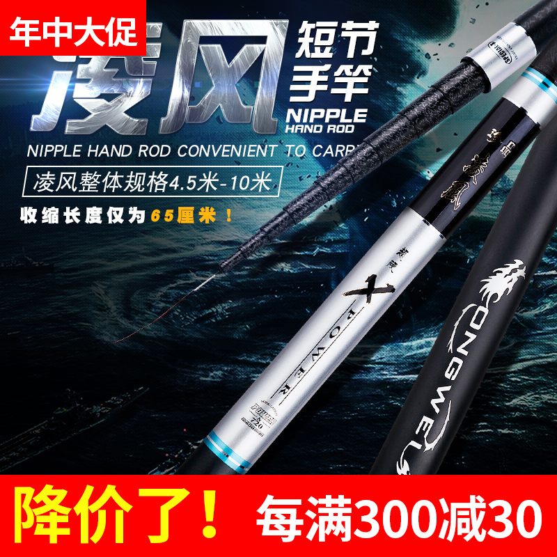 凌风鱼竿进口短节手竿溪流竿28调5.4米碳素超轻超硬强力钓竿|msdalam kategori luar/Mountaineer/Camping/Aksesori perjalanan, peralatan memancing, pancing - dari Buy2taobao.com untuk memberikan perkhidmatan ejen Taobao profesional membeli