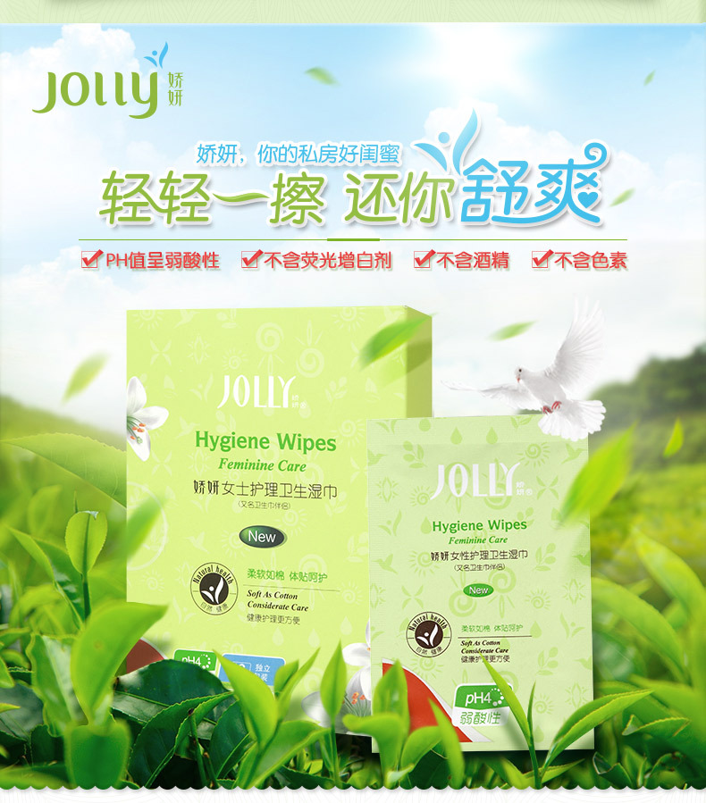 娇妍女性新款便携式加香护理卫生私处湿巾 洁阴除白带异味16片装|msdalam kategori Care pembersih/tuala wanita/kertas/Aromatherapy, kertas/Wipes, Wipes - dari Buy2taobao.com untuk memberikan perkhidmatan ejen Taobao profesional membeli