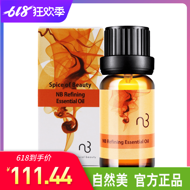 natural beauty Face Compact Essential Oil Blends 858013 primary( 8W1510 ) 9mlin the Skin Care/Body/Essential oils , Aromatherapy essential oils , Essential Oil Blends category - from Buy2taobao.com to provide professional Taobao agent buy service