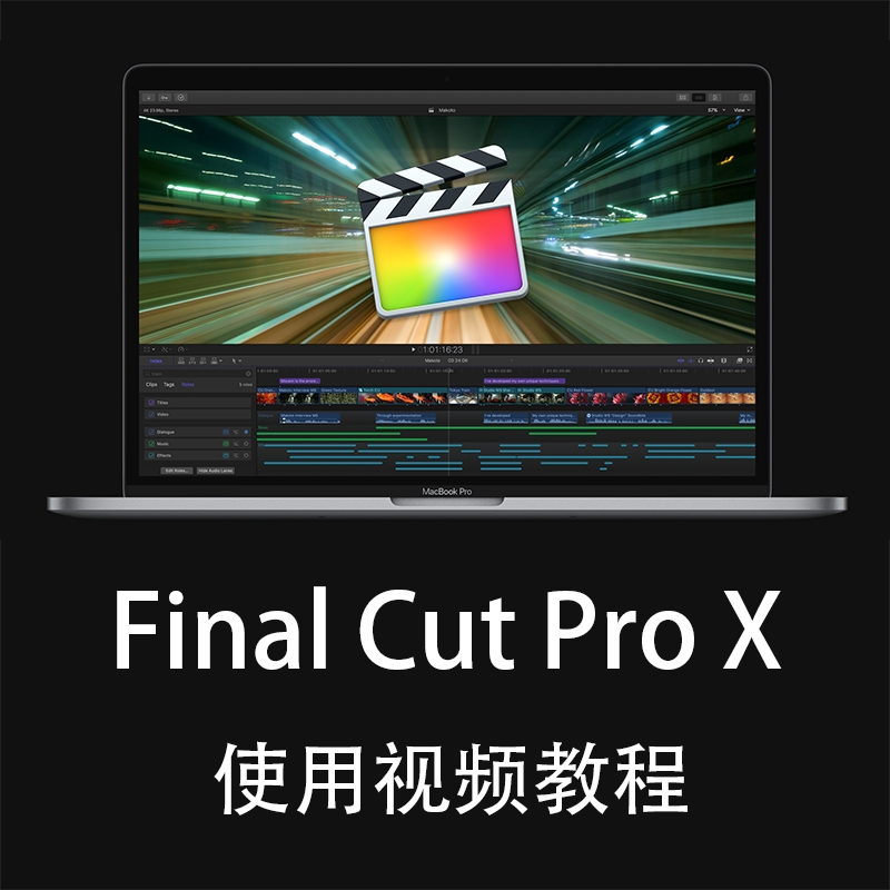 Finalcutprox软件教程自学视频从入门到精通剪视频影视后期mac在类目 个性定制/设计服务/DIY, 办公/文具定制, 笔中 - 来自Buy2taobao.com提供专业的淘宝代购服务