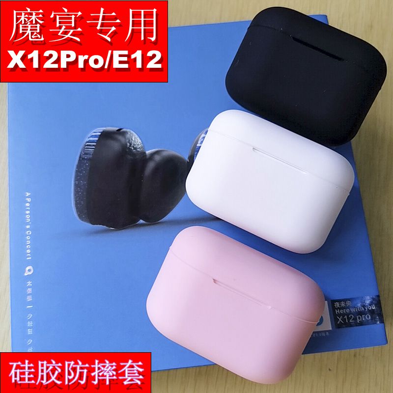 Bluetooth headset charge smart cover sabbat Sabbat e12 set x12pro Liquid siliconein the 3C Digital Accessories, MP3/MP4 Fitting , Headphone Accessories category - from Buy2taobao.com to provide professional Taobao agent buy service