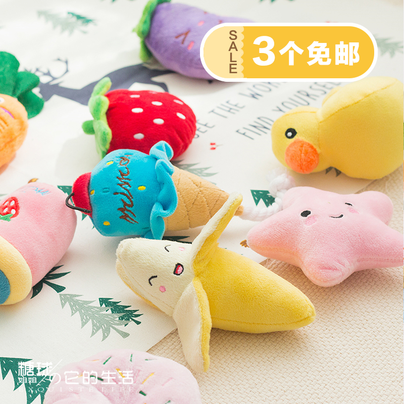 3个免邮宠物玩具毛绒发声玩具泰迪比熊幼犬玩具造型可爱蔬菜水果|ruв категории животное/Животное питание и принадлежностей, кошка/собака игрушка, звучание игрушка - от Buy2taobao.com для оказания профессиональной услуги покупки агента Taobao