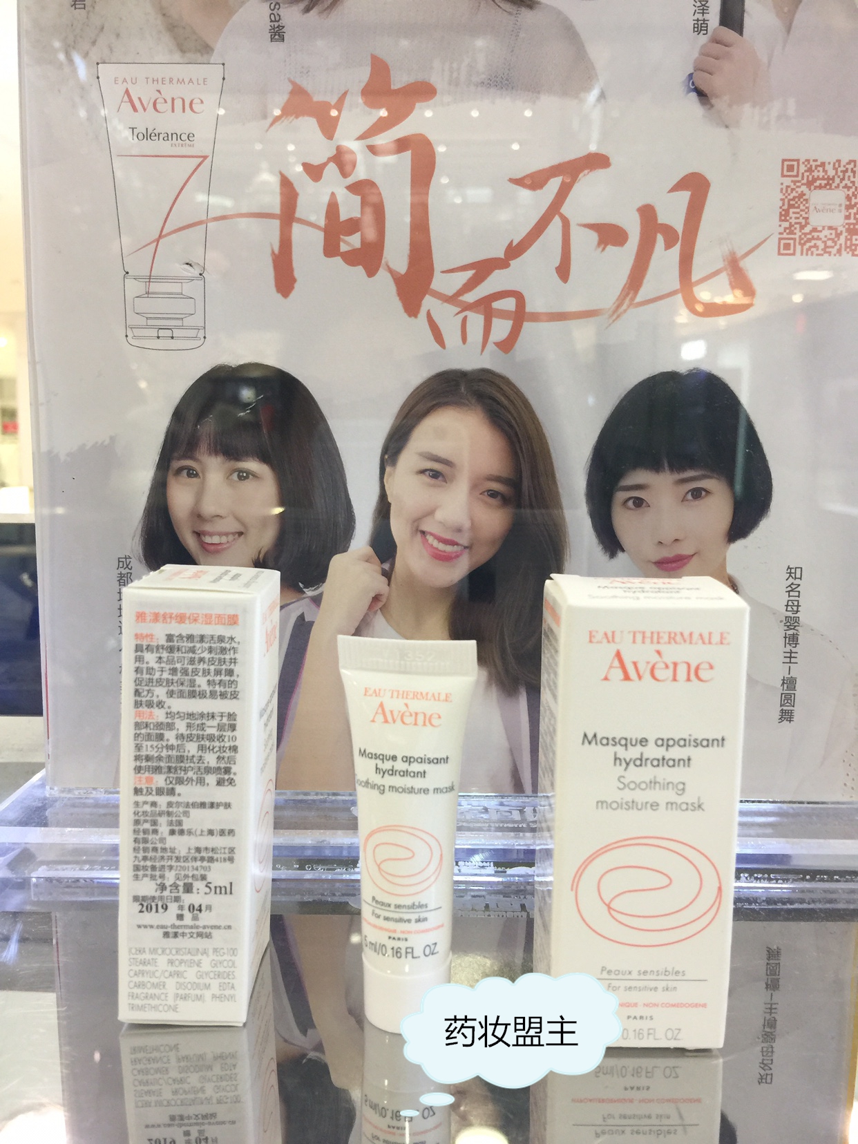 5個包郵國內專櫃雅漾舒緩保濕面膜5ML芙蓉蜜 補水修複 2020年12月在類目 美容護膚/美體/精油, 面膜(新), 面膜粉中 - 來自Buy2taobao.com提供專業的淘寶代購服務