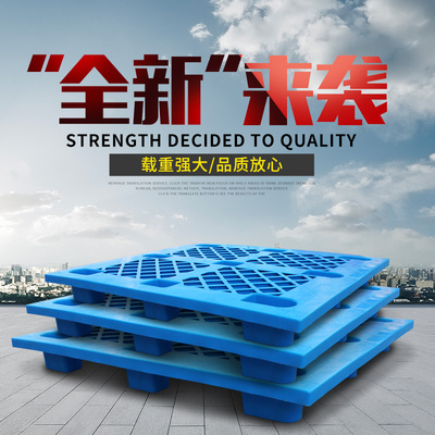 网格九脚塑胶塑料托盘叉车板长方形物流仓库货物防潮栈板卡板