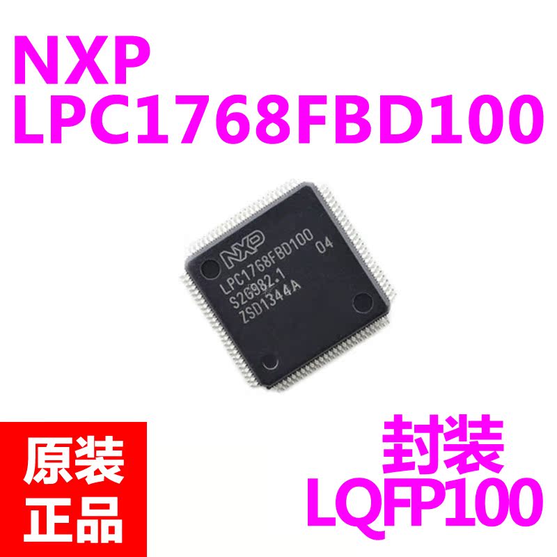 NXPLPC1768FBD100 LPC1768 encapsulation LQFP100 Kick off Original quality Land Roverin the 3C Digital Accessories, Electronic components market , IC IC/Motor , Chip category - from Buy2taobao.com to provide professional Taobao agent buy service