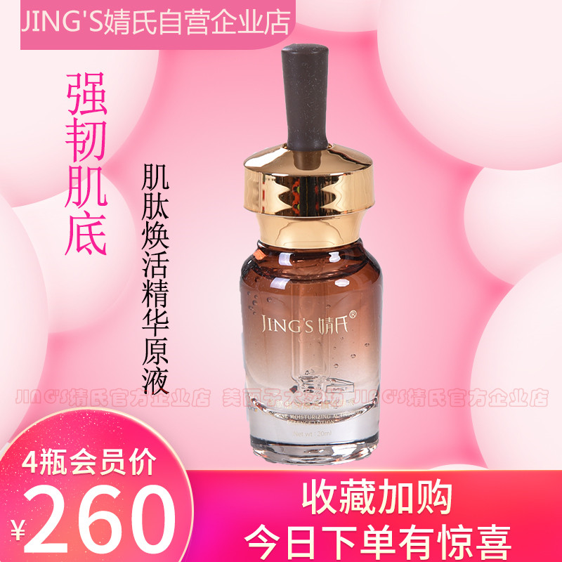 Carnosine moist Hwan live Essence Stock solution natural Replenish water Moisture repair Recuperate skin and flesh Conserve compact quality goodsin the Skin Care/Body/Essential oils , Facial Serum category - from Buy2taobao.com to provide professional Taobao agent buy service