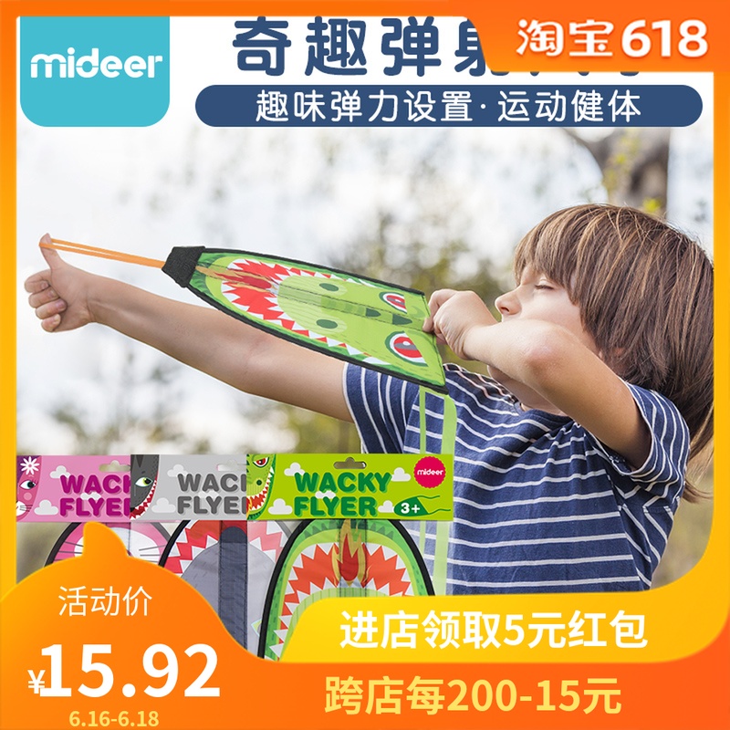 MiDeer彌鹿兒童便攜風筝卡通彈力彈射小風筝戶外玩具男女孩3-7歲在類目 玩具/童車/益智/積木/模型, 戶外運動/休閒/傳統玩具, 其他戶外休閒玩具中 - 來自Buy2taobao.com提供專業的淘寶代購服務