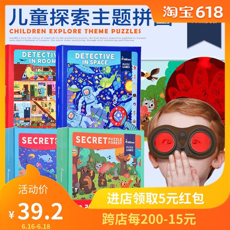 Mideer弥鹿儿童宝宝益智探索探秘拼图拼板玩具配放大镜 眼睛纸质|msdalam kategori Toy/bayi/teka-teki/blok bangunan/model, manik/teka-teki/Pasangan/pemasangan/Pukul mainan, teka-teki/teka-teki - dari Buy2taobao.com untuk memberikan perkhidmatan ejen Taobao profesional membeli