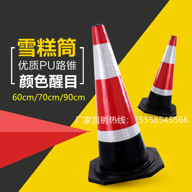 60cm橡胶路锥桶标锥形反光圆锥雪糕筒禁止停车警示路障防撞交通在类目 五金/工具, 施工保护, 交通安全保护, 反光锥中 - 来自Buy2taobao.com提供专业的淘宝代购服务
