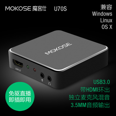 MOKOSE高清免驱HDMI采集卡USB3.0独立音