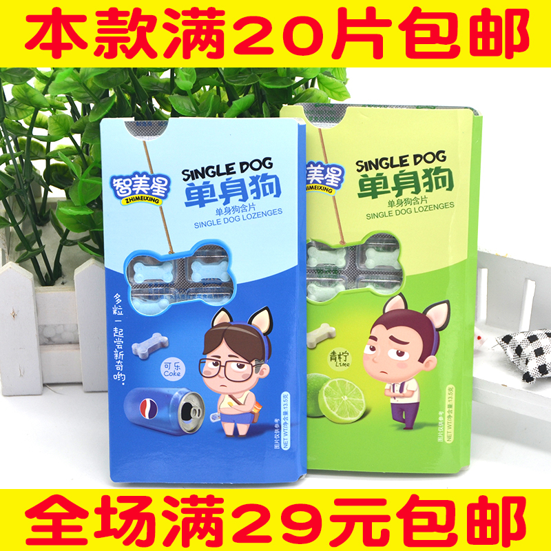 智美星单身狗含片13.5g糖果西柚可乐柠檬牛油果酸奶味儿童零食在类目 零食/坚果/特产, 糖果零食/果冻/布丁, 糖果中 - 来自Buy2taobao.com提供专业的淘宝代购服务