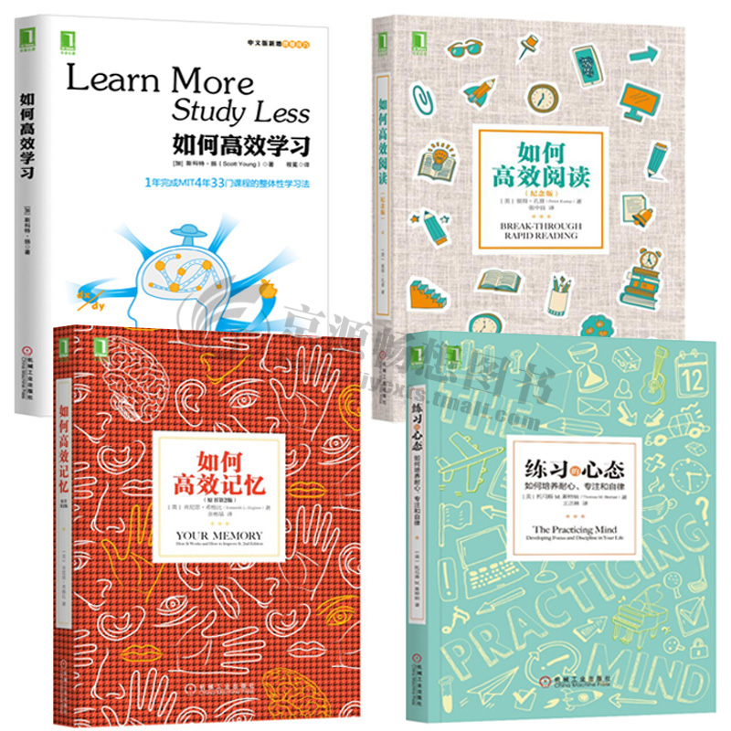 How Efficient study How Efficient read How Efficient memory Practice mentality How culture Patient Focus Self-discipline Learning of the Road Inspirational youth Psychology Memory training Learning methodin the Books/Magazine/Newspaper , Self-realization/Inspirational , Inspirational category - from Buy2taobao.com to provide professional Taobao agent buy service