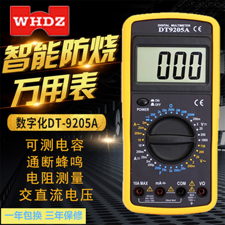 电工DT9205A高精度电子万用表数字万能表 万用电表防烧带自动关机在类目 五金/工具, 仪器仪表, 万用表中 - 来自Buy2taobao.com提供专业的淘宝代购服务