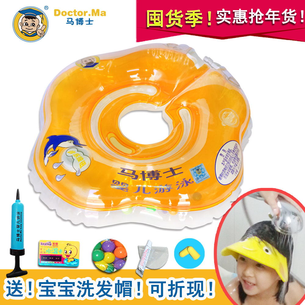 正品马博士婴儿游泳圈马博士脖圈新生儿颈圈医院游泳馆|msdalam kategori Toy/bayi/teka-teki/blok bangunan/model, anda Yongchi/Bermain dalam mainan air, bayi/Kanak-kanak suka mengendalikan - dari Buy2taobao.com untuk memberikan perkhidmatan ejen Taobao profesional membeli