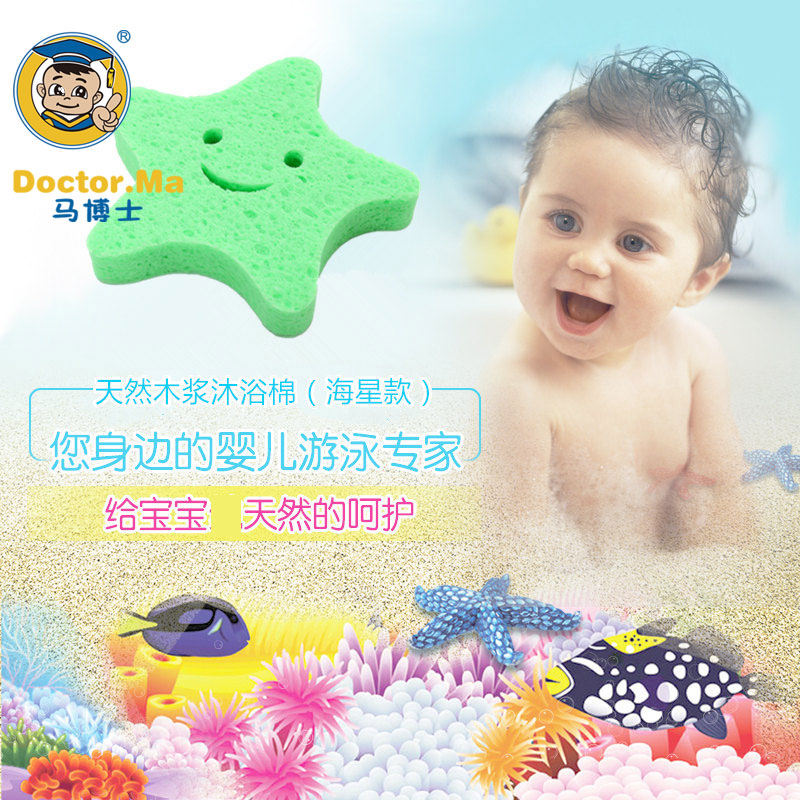 马博士沐浴棉在类目 尿片/洗护/喂哺/推车床, 宝宝洗浴护肤品, 沐浴棉/浴擦中 - 来自Buy2taobao.com提供专业的淘宝代购服务