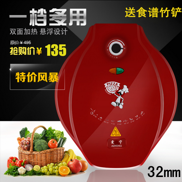 爱宁正品3225C 电饼铛披萨机烤肉机家用双面悬浮式烙饼煎饼机新品在类目 厨房电器, 电饼铛/可丽饼机中 - 来自Buy2taobao.com提供专业的淘宝代购服务
