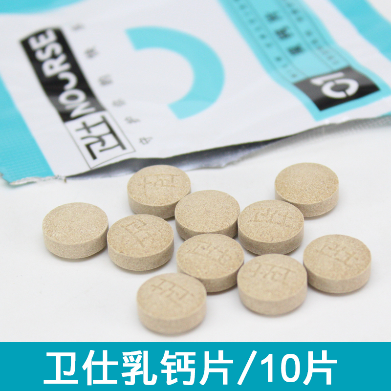 卫仕钙片10片装狗狗钙片宠物用健骨补钙幼犬大型犬金毛小泰迪钙粉|ruв категории животное/Животное питание и принадлежностей, кошка/собака медицинских товаров - от Buy2taobao.com для оказания профессиональной услуги покупки агента Taobao
