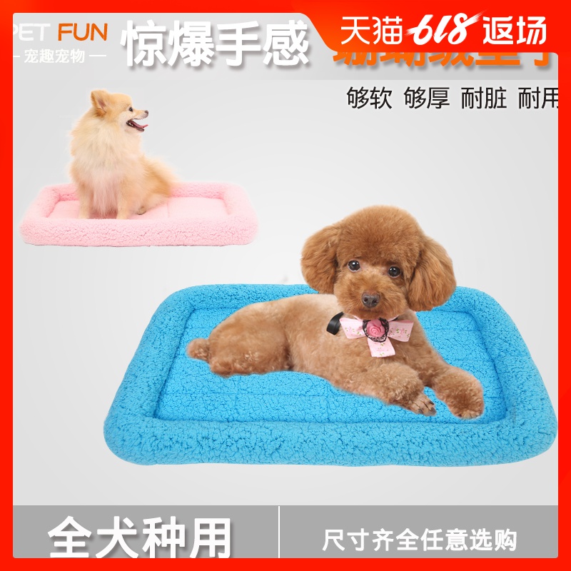 Pets Cushion Dogs Cushion Dog Bed kennel Cage Cushion Small dogs Medium dogs Large dogs Pet Suppliesin the Pet/Pet food and supplies , Cat/Dog Supplies , Bed/Pad/Sofa (New) , Mat category - from Buy2taobao.com to provide professional Taobao agent buy service