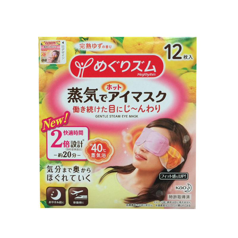 Japanese original peony steam Eye mask dark under-eye circles Edema Orange flavor) 12 Gold/boxin the Home Daily , Protective Equipment , Goggles category - from Buy2taobao.com to provide professional Taobao agent buy service