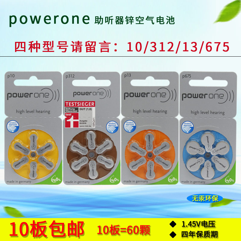 60 Germany Imported Dedicated Hearing Aid P10/P312/P13/675 Battery atmosphere Button Electronicsin the 3C Digital Accessories, MP3/MP4 Fitting , Headphone Accessories category - from Buy2taobao.com to provide professional Taobao agent buy service