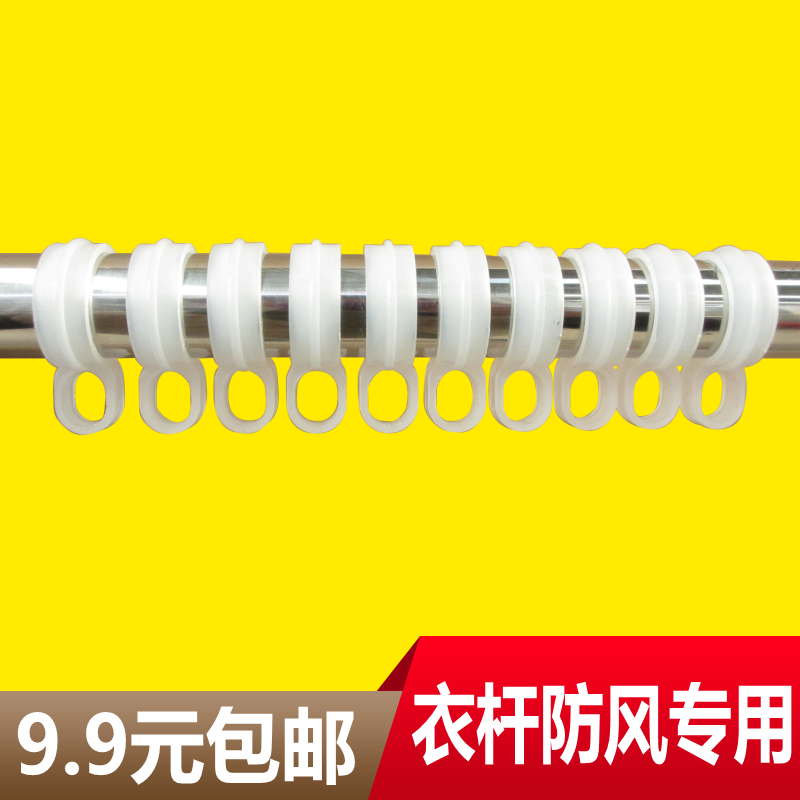325mm不锈钢管防风钩 阳台晾衣架挂钩塑料防风圈胶圈隔开卡扣包邮在类目 收纳整理, 家庭整理用具, 挂钩/粘钩中 - 来自Buy2taobao.com提供专业的淘宝代购服务