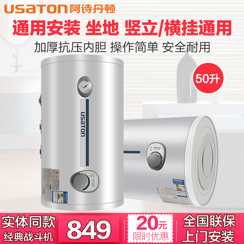 阿诗丹顿50升L热水器竖立式热水器电坐地速热家用储水式洗澡家用|msdalam kategori perkakas rumah besar, Water Heater, pemanas air elektrik - dari Buy2taobao.com untuk memberikan perkhidmatan ejen Taobao profesional membeli