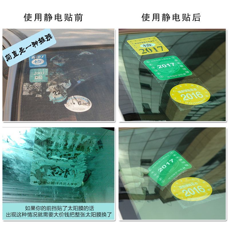 Car static stickers Inspection stickers Insurance Car stickers treasure Before the file Green flag The car test window filmin the Car/Articles/Fitting/Refit , Car Accessories/The jewelry , Driving personal items , Vehicle inspection stickers category - from Buy2taobao.com to provide professional Taobao agent buy service
