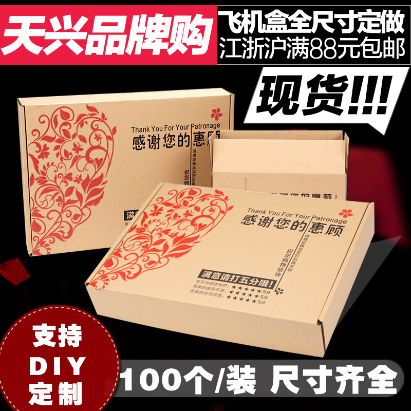 TIANXING carton three layers Large Aircraft Box wholesale Customized Packaging box 53*40*10 goods in stock 100 Pcsin the Personalized custom/Design Services/DIY , Custom packaging supplies , Carton category - from Buy2taobao.com to provide professional Taobao agent buy service