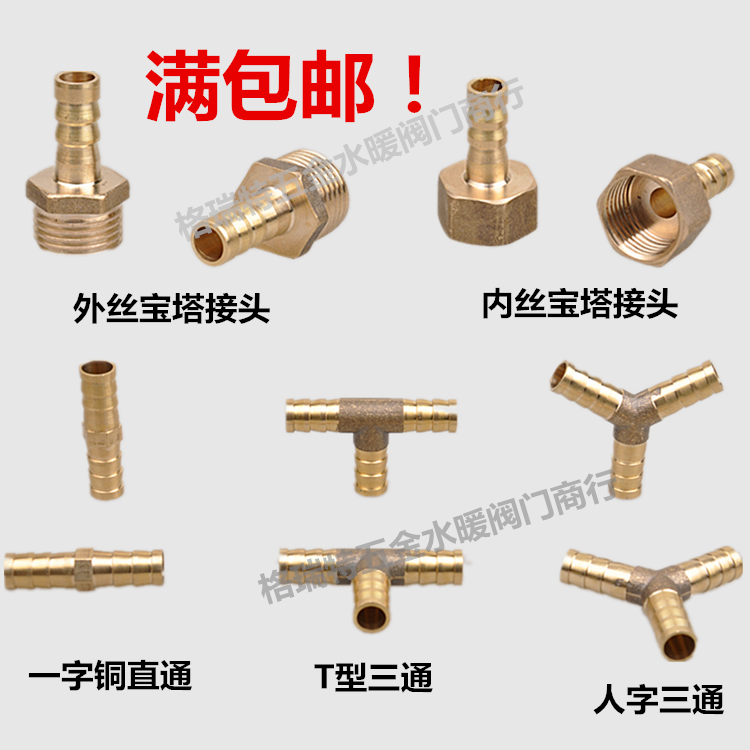 全铜T字型人字型宝塔三通煤气软管型接头直通三通十字四通6-10MM|msdalam kategori bahan binaan asas, paip air, sambungan paip lain, sendi - dari Buy2taobao.com untuk memberikan perkhidmatan ejen Taobao profesional membeli