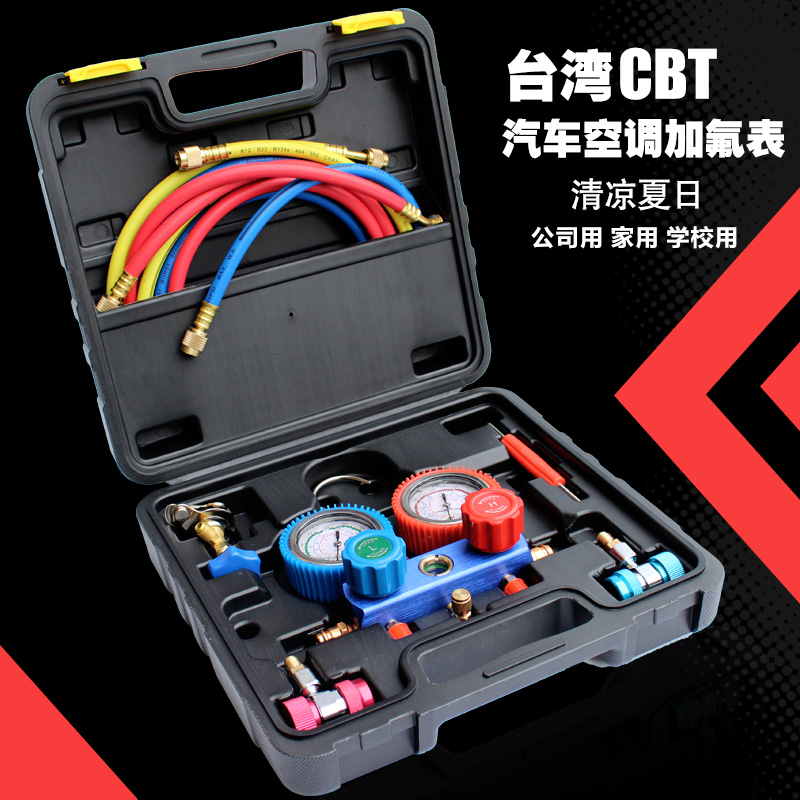 cbt空調環保雪種加氟表 雙表閥 汽車冷媒表冰種 R134A制冷壓力表在類目 五金/工具, 儀器儀表, 壓力錶中 - 來自Buy2taobao.com提供專業的淘寶代購服務