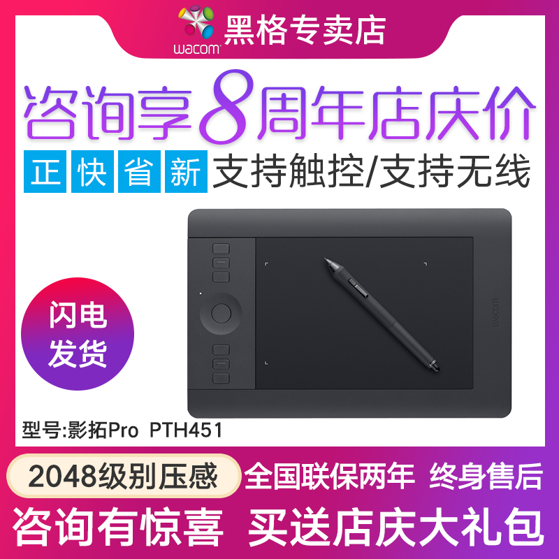 wacom数位板pth451影拓pro无线电脑板绘数绘板intuos5手绘板wocom|msdalam kategori Perkakasan komputer/monitor/Komputer Zhou Bian, input tulisan tangan/papan lukisan - dari Buy2taobao.com untuk memberikan perkhidmatan ejen Taobao profesional membeli