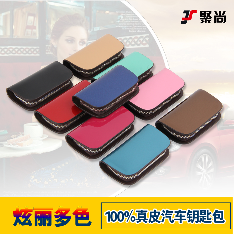 彩色真皮汽車鑰匙包女真皮拉鏈女士鑰匙包牛皮腰挂鎖匙包創意女包在類目 運動包/戶外包/配件, 錢包卡套, 鑰匙包中 - 來自Buy2taobao.com提供專業的淘寶代購服務