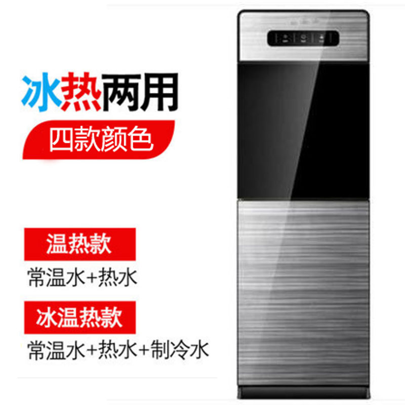 立式饮水机冷热全自动家用冰温热矿泉水迷你型水机自动断电在类目 厨房电器, 饮水机中 - 来自Buy2taobao.com提供专业的淘宝代购服务