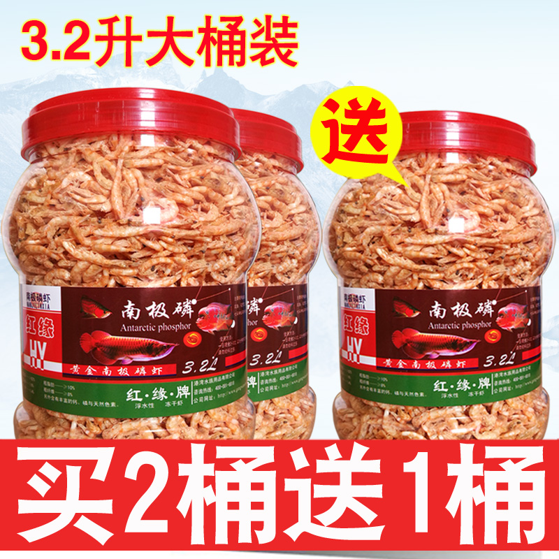 冷冻干虾南极磷虾干龙鱼饲料血鹦鹉锦鲤增红 热带鱼鱼粮鱼食 龟粮在类目 宠物/宠物食品及用品, 水族世界, 观赏鱼饲料中 - 来自Buy2taobao.com提供专业的淘宝代购服务