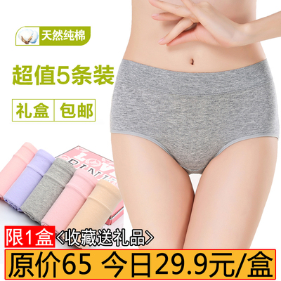 5条装 女士内裤女纯棉裆全棉质面料中腰大码性感无痕少女三角裤