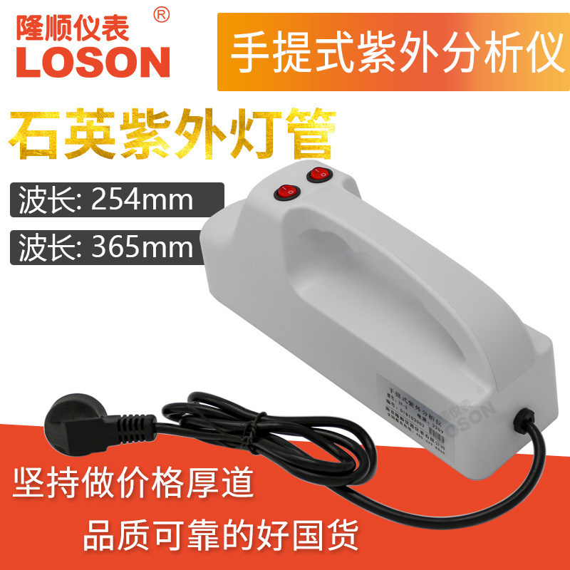 LOSON*ZF-5 Portable Ultraviolet Analyzer Portable Handheld UV Tester UV lampin the Hardware/Tool , Instrumentation , Other instrumentation category - from Buy2taobao.com to provide professional Taobao agent buy service