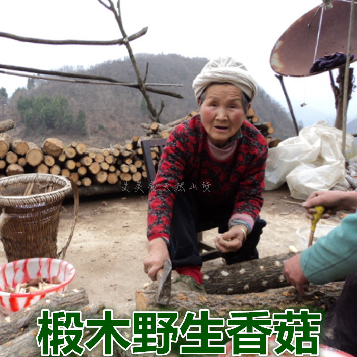 new goods wild Basswood mushrooms dried food 500g Farm Super Mushrooms Mushroom Flower Mushroom Mushroom bulk A Jinin the Agri rice/Dried foods/Condiment , Dried foods/Meat Dry , Dry/Native , Mushroom category category - from Buy2taobao.com to provide professional Taobao agent buy service
