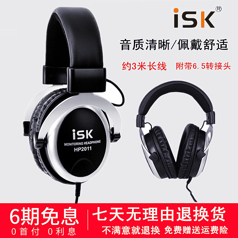 ISK HP-2011专业HIFI监听耳机电脑K歌录音监听头戴式DJ监听耳麦|ruв категории видео электрических приборов, наушники/наушники - от Buy2taobao.com для оказания профессиональной услуги покупки агента Taobao