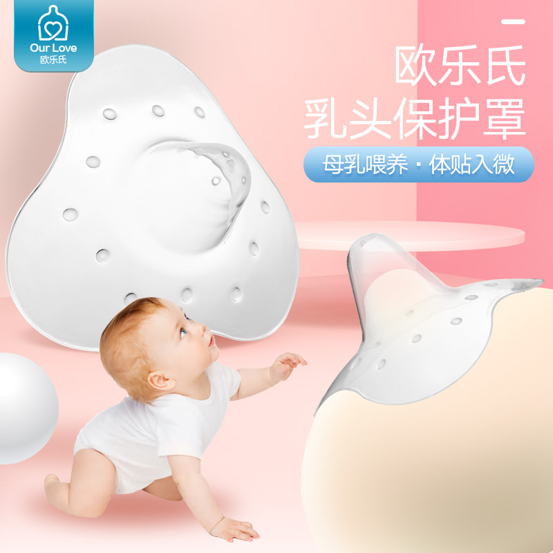 乳头保护罩防咬护奶器哺乳期乳头内陷奶头贴超薄辅助喂奶乳盾奶头|msdalam kategori Bekalan Ibu / Ibu / Pemakanan, Pranatal dan bekalan ibu selepas bersalin, perisai puting - dari Buy2taobao.com untuk memberikan perkhidmatan ejen Taobao profesional membeli