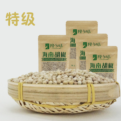 胡椒特产正宗海南特级白胡椒粒500g农家纯正可现磨白胡椒粉散粉