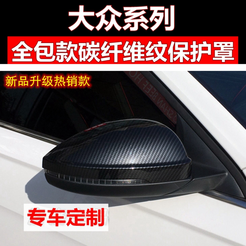 大众改装19款凌渡宝来朗逸嘉旅高尔夫7.5途安l后视镜装饰碳纤维贴在类目 汽车/用品/配件/改装, 汽车外饰品/加装装潢/防护, 汽车外饰品, 汽车装饰贴中 - 来自Buy2taobao.com提供专业的淘宝代购服务