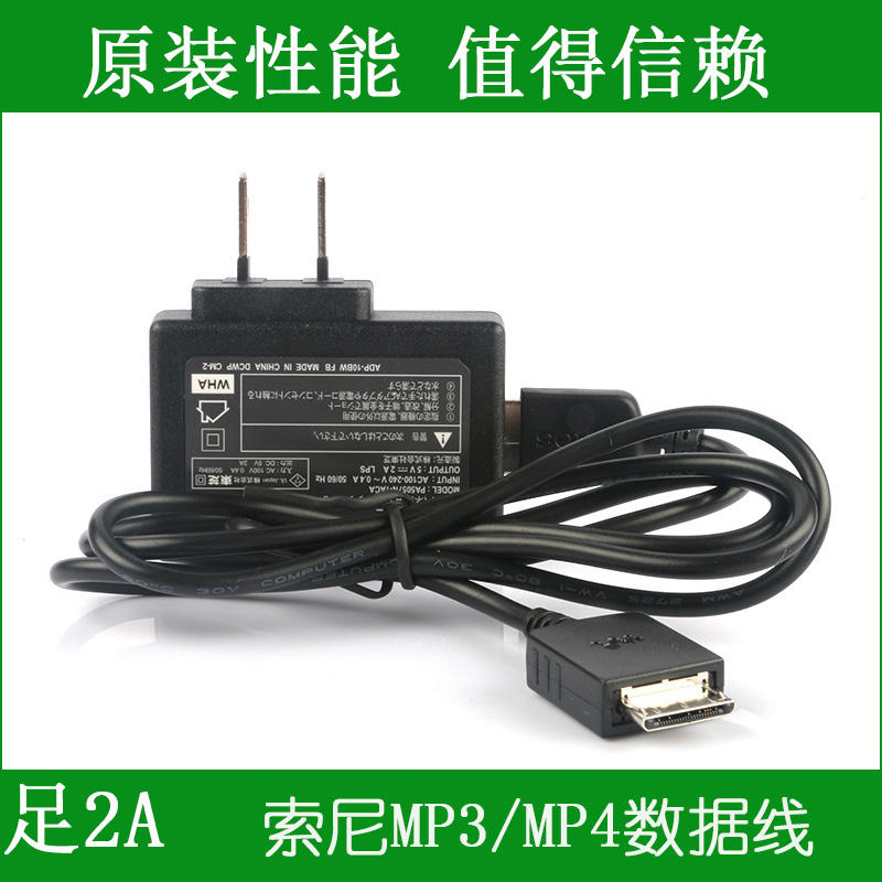 SONY NWZ-S754 NWZ-S755 NWZ-A820 NWZ-A826 MP3 MP4 Charger+data linein the 3C Digital Accessories, MP3/MP4 Fitting , MP3/MP4 Charger category - from Buy2taobao.com to provide professional Taobao agent buy service